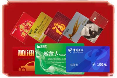 中卫市烟酒回收充值卡.jpg